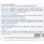 LOREAL Paris Живлення експерт Крем д/обличчя д/норм./зміш. шкіри звол. 50мл : ціни та характеристики