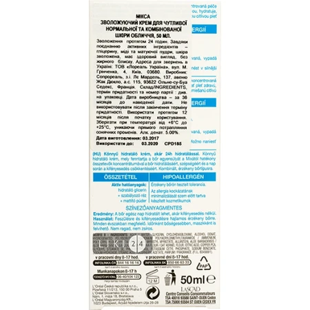 Увлажняющий крем Mixa Sensitive Skin для нормальной и комбинированной кожи лица 50 мл: цены и характеристики