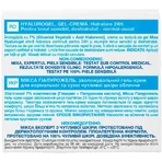 Крем-гель для обличчя Mixa Hydrating Hyalurogel Intensive Hydration, зволожувальний, 50 мл: ціни та характеристики