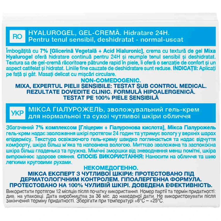 Крем-гель для обличчя Mixa Hydrating Hyalurogel Intensive Hydration, зволожувальний, 50 мл: ціни та характеристики