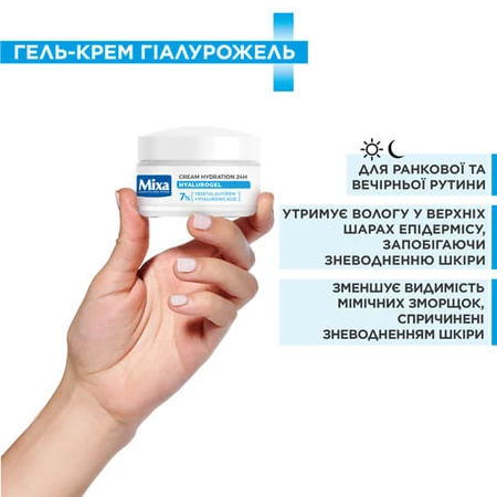 Крем-гель для обличчя Mixa Hydrating Hyalurogel Intensive Hydration, зволожувальний, 50 мл: ціни та характеристики