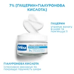 Крем-гель для обличчя Mixa Hydrating Hyalurogel Intensive Hydration, зволожувальний, 50 мл: ціни та характеристики