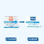 Крем-гель для обличчя Mixa Hydrating Hyalurogel Intensive Hydration, зволожувальний, 50 мл: ціни та характеристики