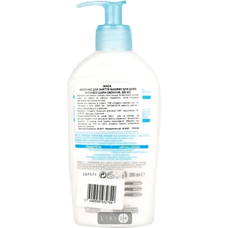 Молочко для снятия макияжа с глаз Mixa Hydrating для чувствительной кожи лица 200 мл: цены и характеристики