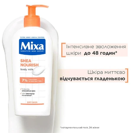 Молочко для тіла Mixa Body&hands для дуже сухої і чутливої ​​шкіри тіла 400 мл: ціни та характеристики