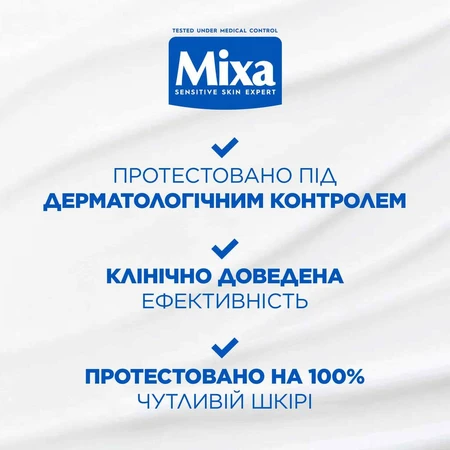Молочко для тіла Mixa Body&hands для дуже сухої і чутливої ​​шкіри тіла 400 мл: ціни та характеристики