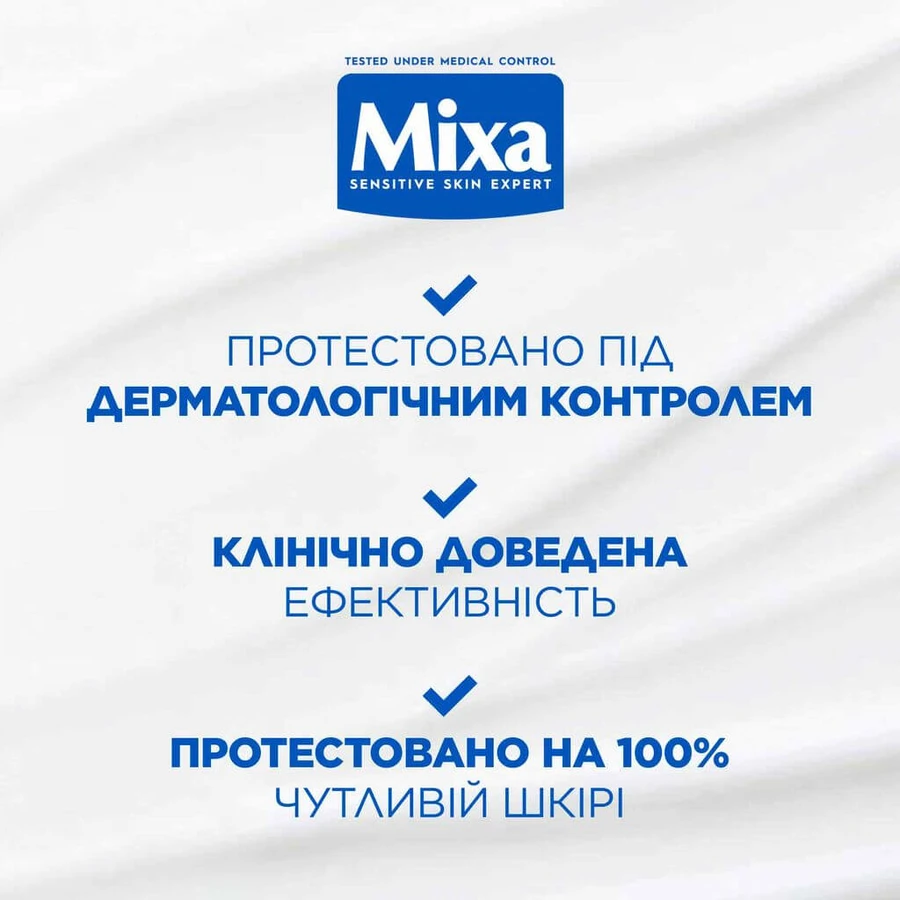 Молочко для тіла Mixa Body&hands для дуже сухої і чутливої ​​шкіри тіла 400 мл: ціни та характеристики