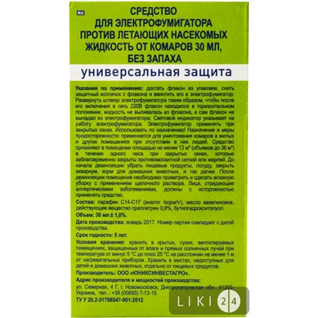MOSQUITALL Жидкость от комаров Универсальная защита 45 ночей 30мл : цены и характеристики