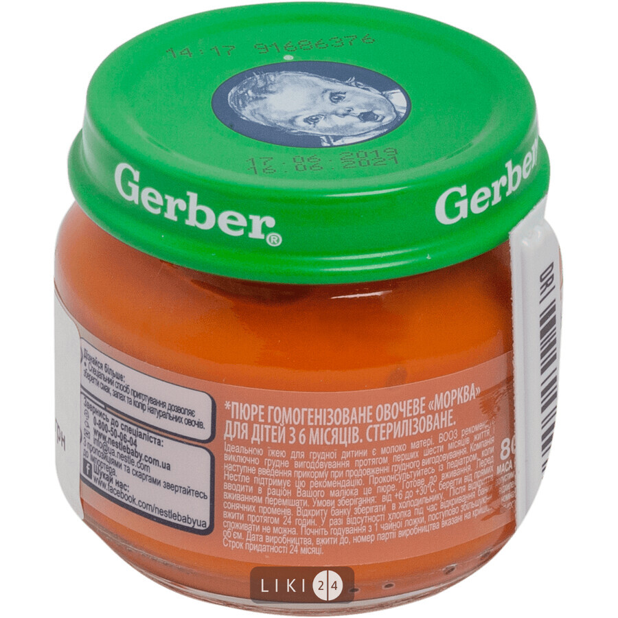 Овощное пюре Gerber Морковь с 6 месяцев 80 г: цены и характеристики