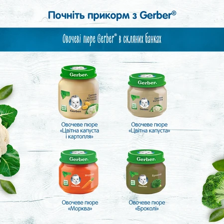 Мясное пюре Gerber Нежная индейка с 6 месяцев 80 г: цены и характеристики