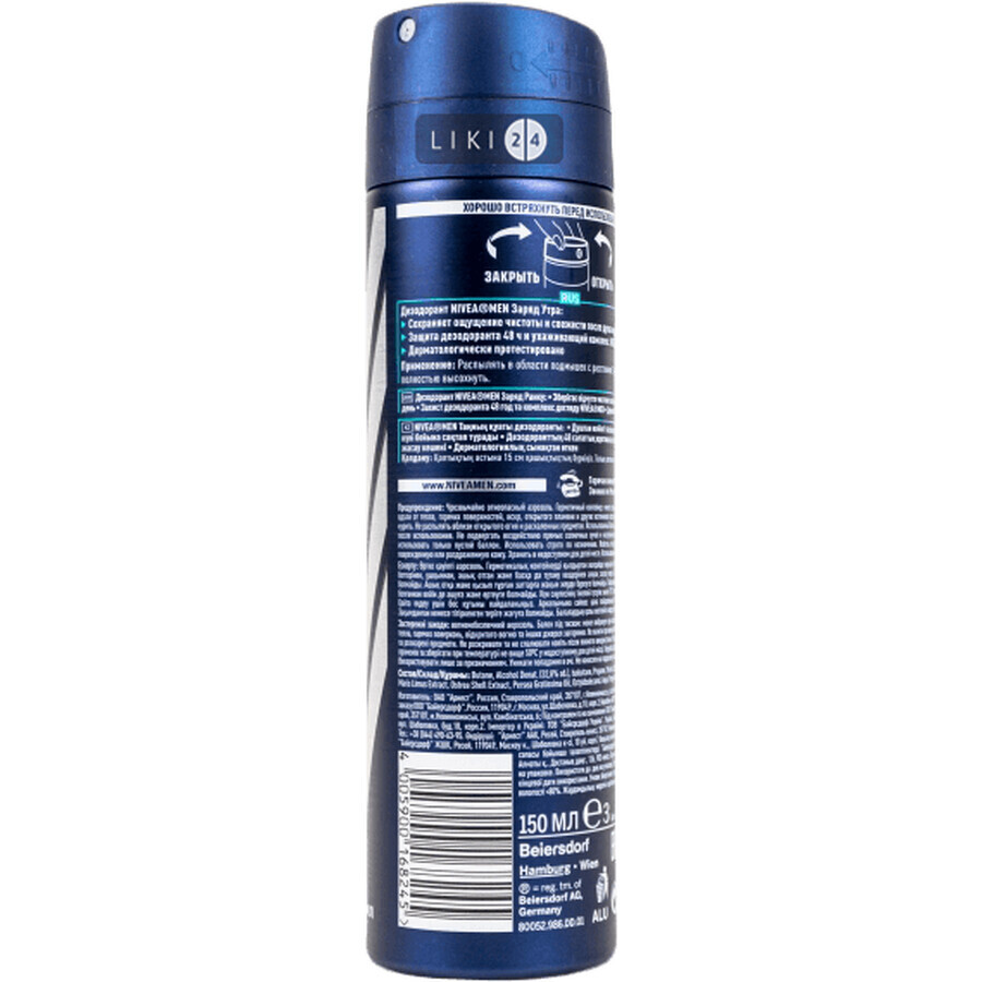 Дезодорант-спрей Nivea Заряд Утра мужской 150 мл: цены и характеристики