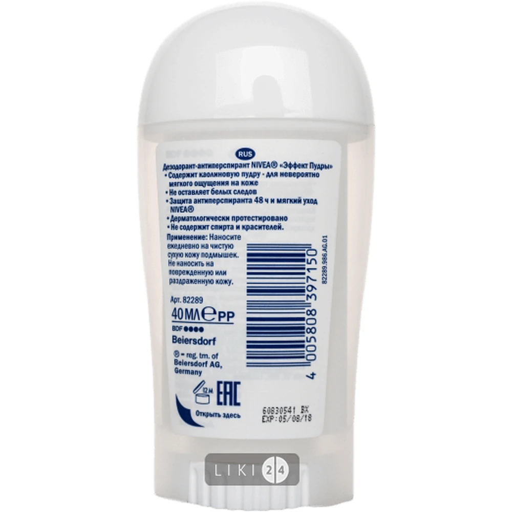 Дезодорант Nivea Ефект Пудри антиперспірант стік 40 мл: ціни та характеристики