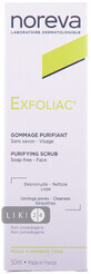 Скраб Noreva Laboratoires Exfoliac Purifying Scrub для обличчя очищуючий, 50 мл