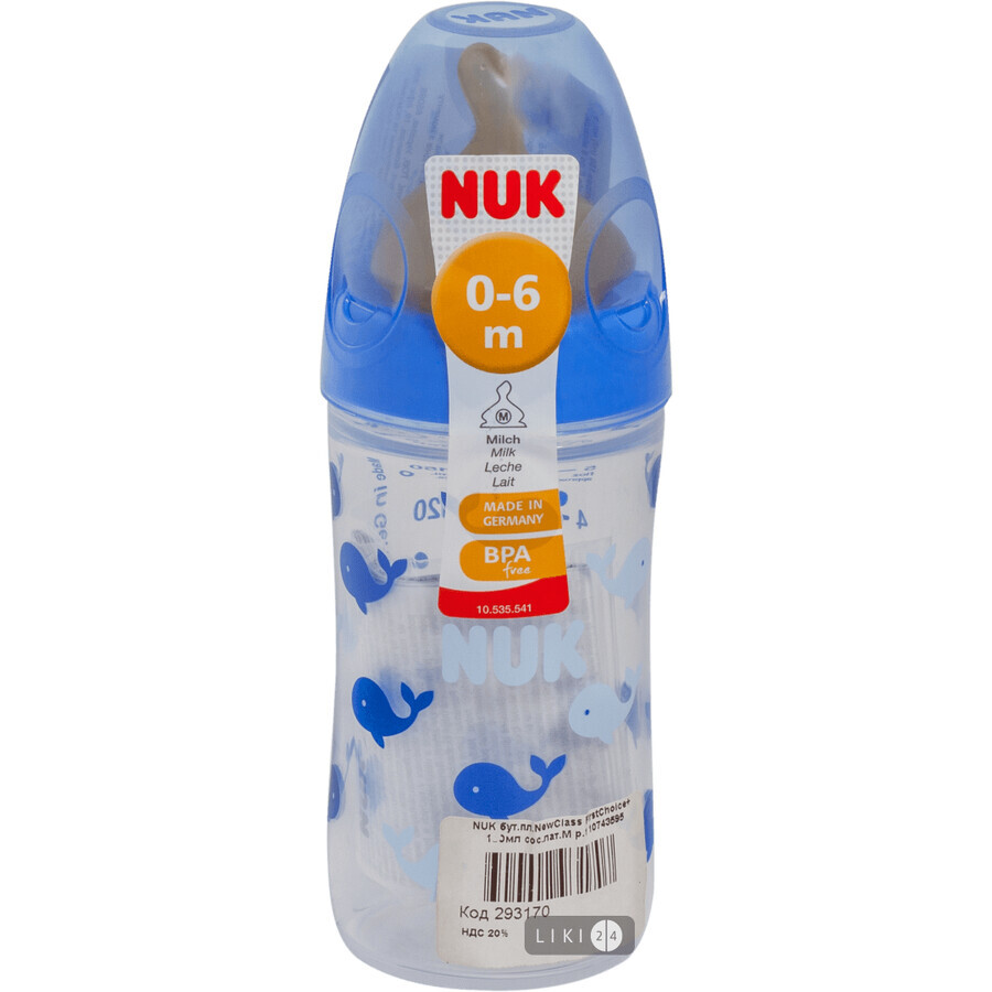 Пляшка для годування NUK New Classic First Choice 150 мл: ціни та характеристики