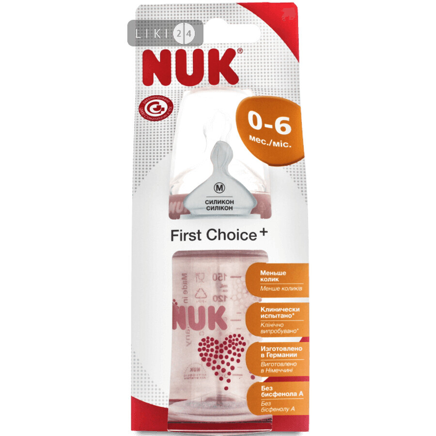 Пляшка NUK FirstChoice + пластикова з силіконовою соскою р1 150 мл: ціни та характеристики