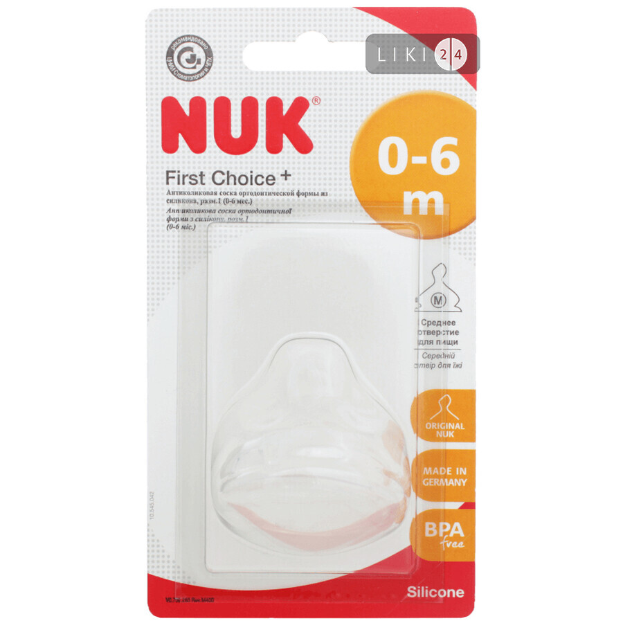 NUK First Choice Plus Соска силік. антикол, р.1 : ціни та характеристики