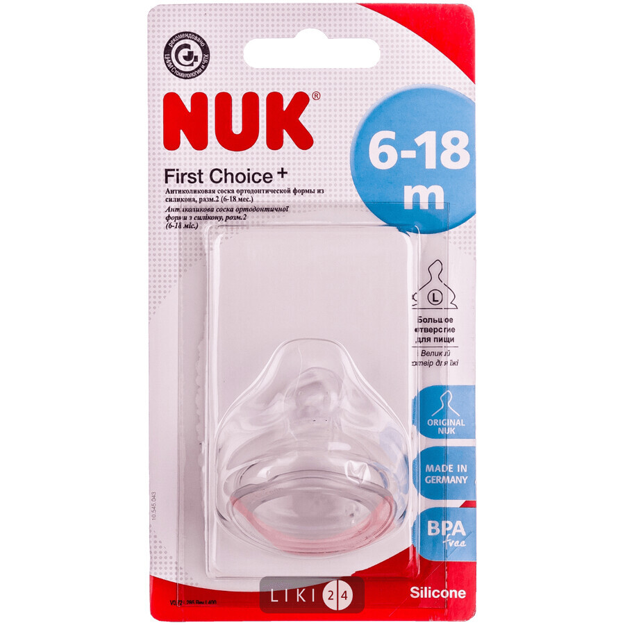 Соска силиконовая Nuk First Choice Plus антиколиковая ортодонтической формы размер 2 1 шт: цены и характеристики