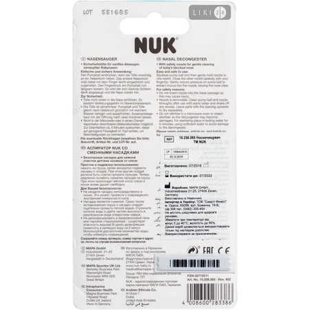 Аспиратор назальный NUK, детский: цены и характеристики