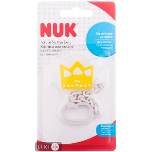 Кліпса з ланцюжком Nuk для пустушок NEW
