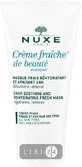 Інтенсивна зволожувальна маска Nuxe Creme Fraiche de Beaute 50 мл