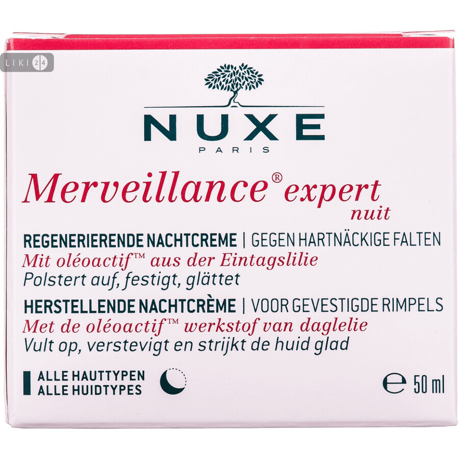 Крем для обличчя Nuxe Мервеянс Експерт Нічний, 50 мл: ціни та характеристики
