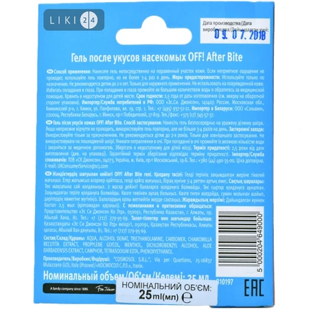 Гель після укусів комах OFF After Bite 25мл : ціни та характеристики