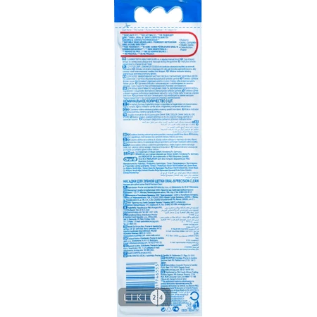 Насадка до електричної зубної щітки Oral-B Precision Clean EB20 2+1 шт: ціни та характеристики