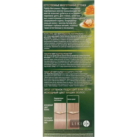 PALETTE Naturals Крем-фарба д / волосся 294 (9,5-49) Пастельний перламутр : ціни та характеристики