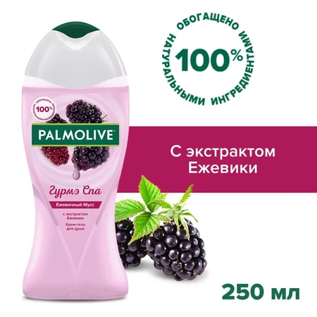 Крем-гель для душа Palmolive Gourmet Spa Ежевичный мусс, 250 мл: цены и характеристики