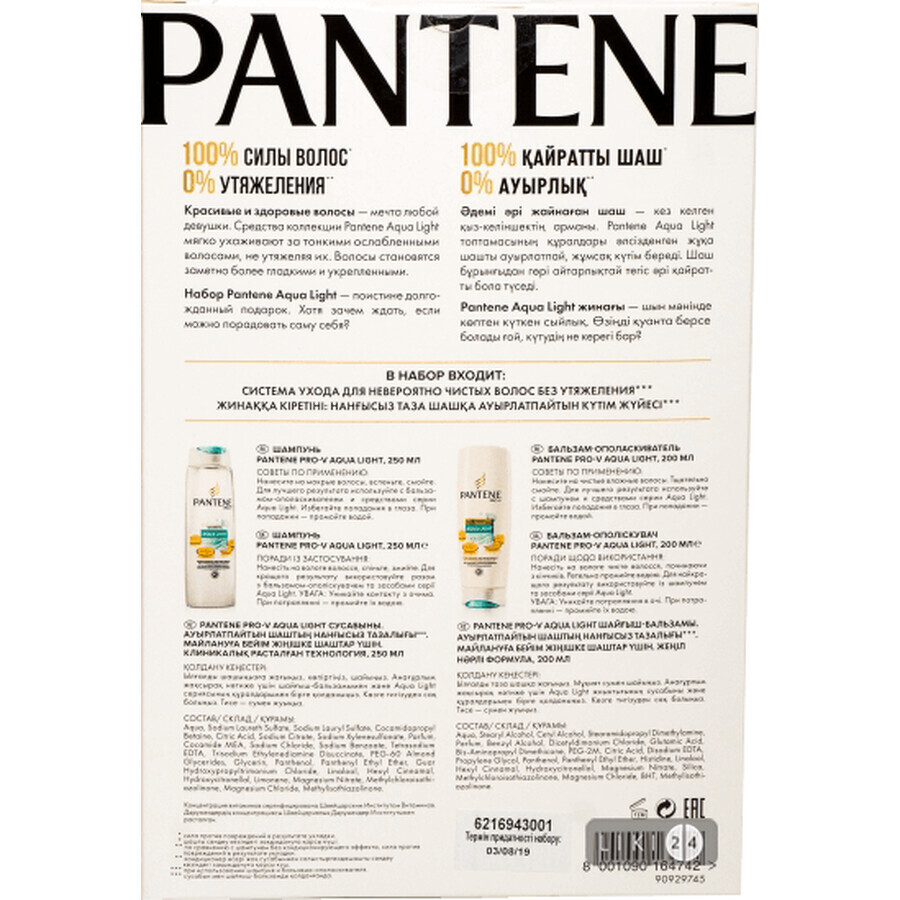 PANTENE Набор Шампунь д/волос Aqua Light 250мл+Бальзам-ополаск. 200мл : цены и характеристики