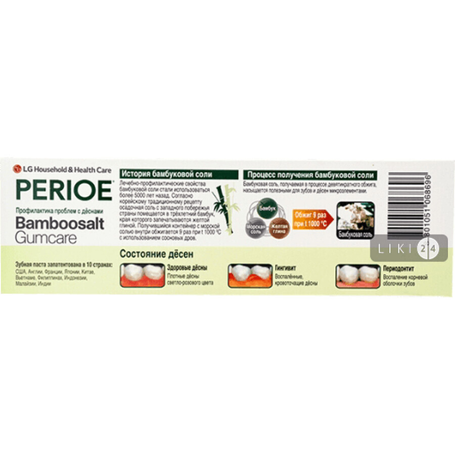 PERIOE Зубная паста Бамбуковая соль уход за деснами 120г : цены и характеристики