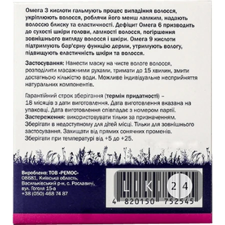 Маска для волос Pharmea Omega 3-6-9 Восстановление и Здоровье 200 мл: цены и характеристики