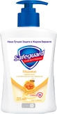 Жидкое мыло Safeguard Медовое, 225 мл