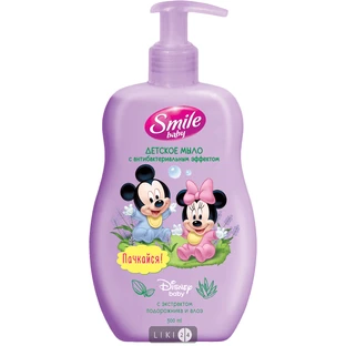 Детское мыло Smile baby 300 мл