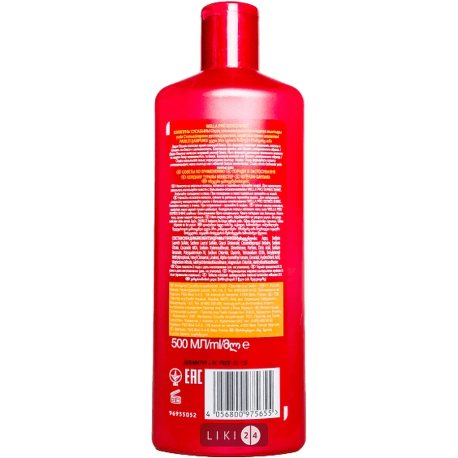 WELLA Pro Series Шампунь д / волосся Чисте сяйво очищ. 500мл : ціни та характеристики