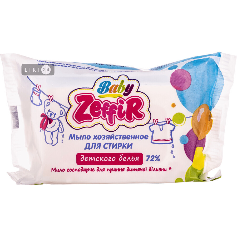 Мыло твердое хозяйственное ZEFFIR BABY для стирки детс. белья 125 г : цены и характеристики