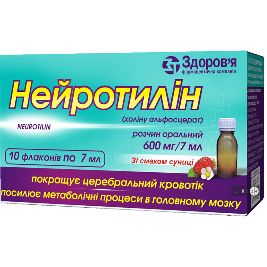 Нейротилін р-н орал. 600 мг/7 мл фл. 7 мл №10: ціни та характеристики