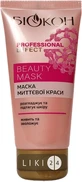 Маска миттєвої краси Біокон Professional Effect Beauty Mask 75 мл