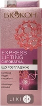 Сыворотка Биокон Professional Effect для лица Express lifting 50 мл