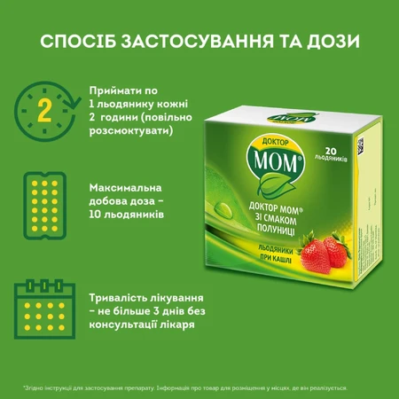 Доктор мом растительные пастилки от кашля пастилки д/расс., со вкусом клубники №20: цены и характеристики