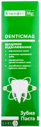 Зубна паста Бішофіт Mg ++ Denticmag Щоденне відбілювання, 100 мл