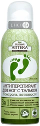 Зеленая Аптека