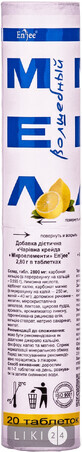 Чарівна крейда Enjee таблетки по 2,8 г лимон №20