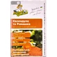 Мудрий Травник Фіточай Календула / Ромашка 40г 