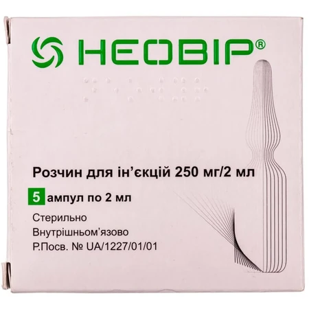 Неовир раствор для инъекций, 250 мг/2 мл по 2 мл в ампулах №5: цены и характеристики