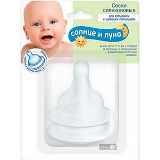 Силиконовые соски Cotton Club Солнце и Луна широкие с Х-образным отверстием 0-6 мес 2 шт
