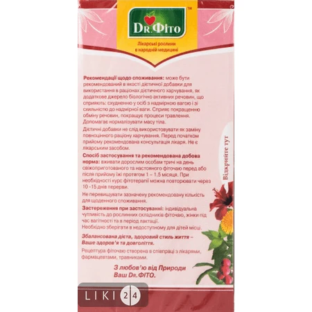 Фіточай Доктор Фіто Схуднення фільтр-пакет 1.5 г 20 шт: ціни та характеристики