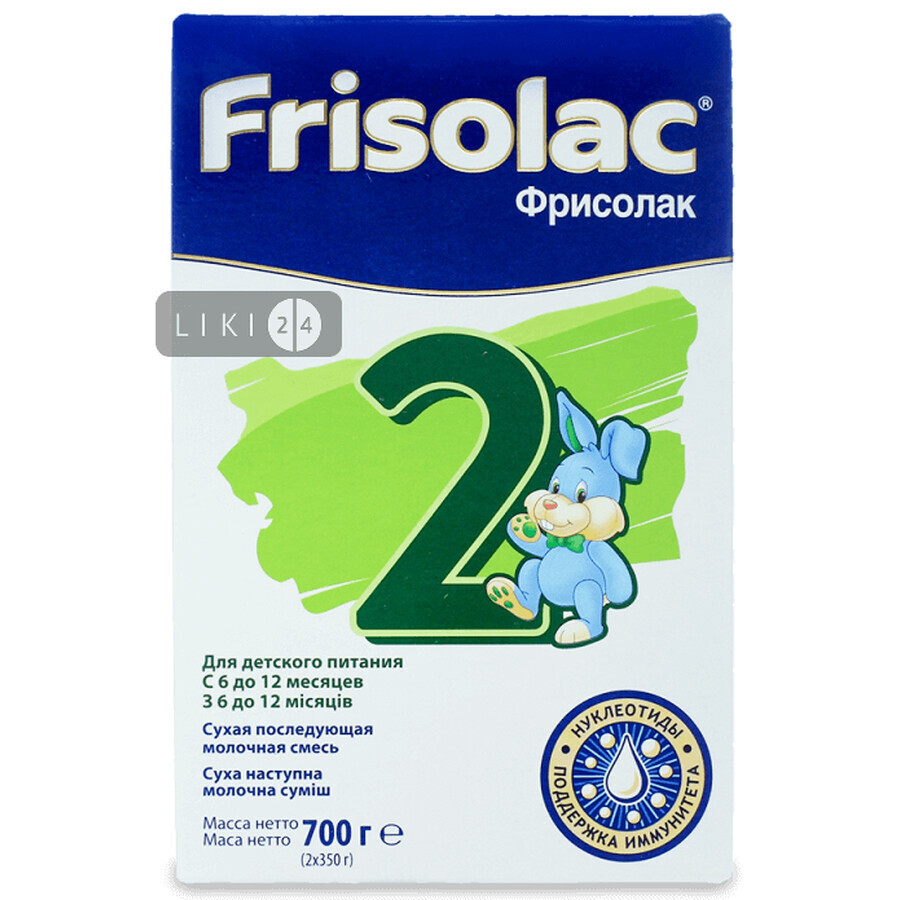 Суміш Friso 2 Фрісолак суха молочна з 6 до 12 місяців, 700 г: ціни та характеристики