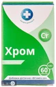 Хром табл. 0,25г №60