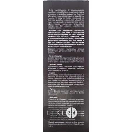 Гель для ніг Pharma Group Кінський від варикозу, 100 мл: ціни та характеристики